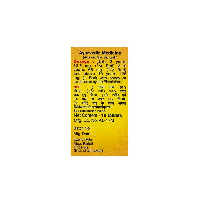 Baidyanath Ayurvedant Siddha Makardhwaj Special Для Энергии — изображение 2