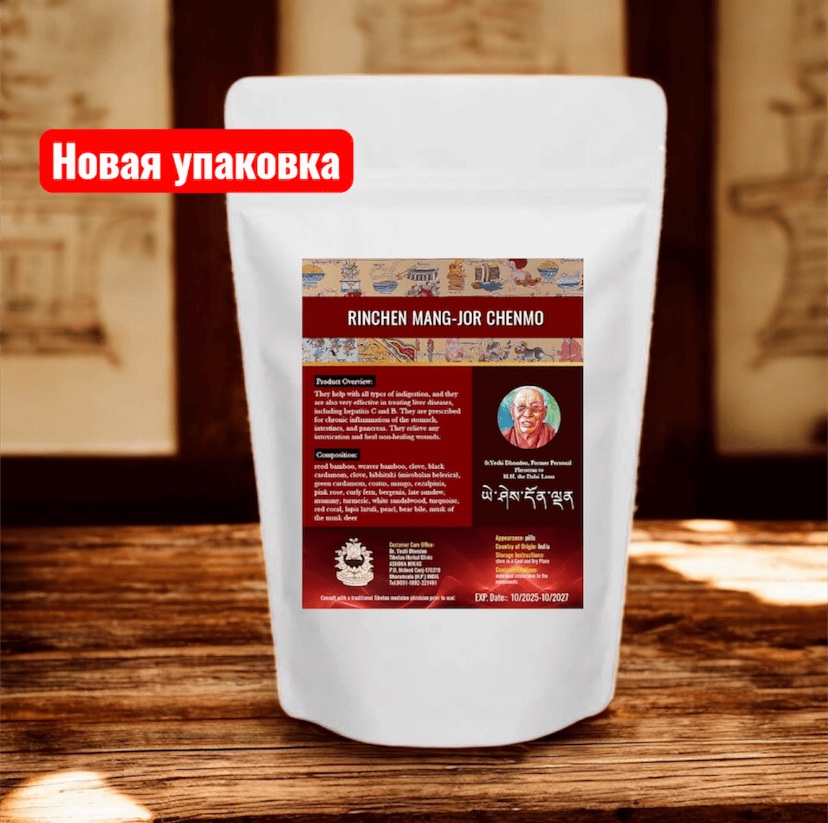 Ринчен Манджор Ченмо. Лечение Печени и ЖКТ. Еше Донден