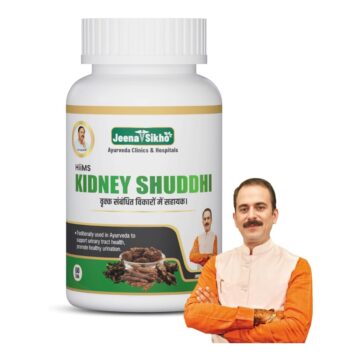 Jeena Sikho HIIMS Kidney Shuddhi Tablets | Аюрведические таблетки для детокса почек | Улучшение пищеварения и энергии | Натуральный состав | 60 таблеток