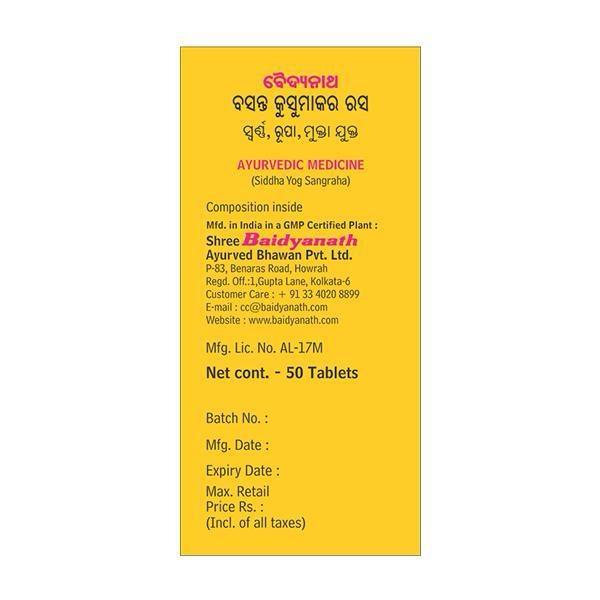 Для поддержания тонуса и гармонии в организме Baidyanath Basant Kusumakar Ras Таблетки, 50 шт. 🌿 — изображение 2