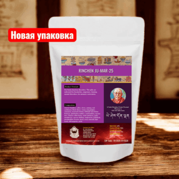 Ринчен Джумар-25 Память. Мозг. Склероз. Головные боли