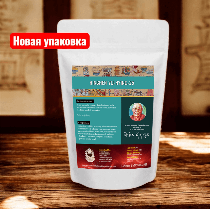 Ринчены Юнинг 25 Интоксикация организма. Печень